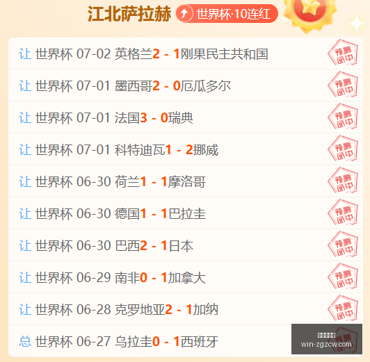 尤文图斯连,战连捷,六场不败且,中国足彩网官网,中国足彩网,足彩实时更新,足球数据分析,中国足彩网评测