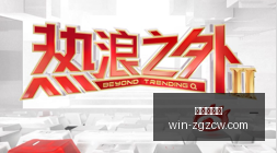 扎哈罗娃深,情献上中文,祝福,中国足彩网官网,中国足彩网,足彩实时更新,足球数据分析,中国足彩网评测